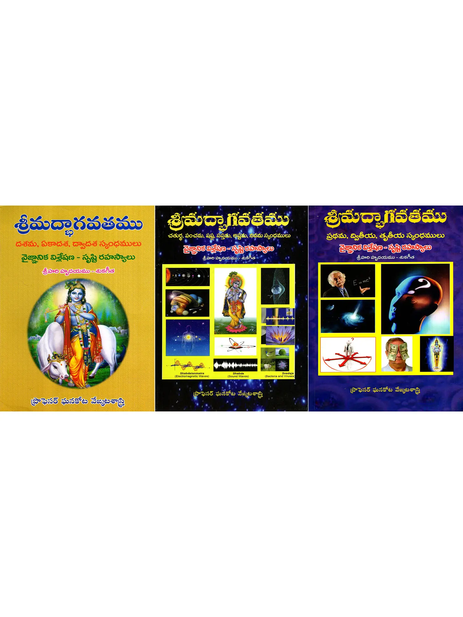 Srimad Bhagavatam